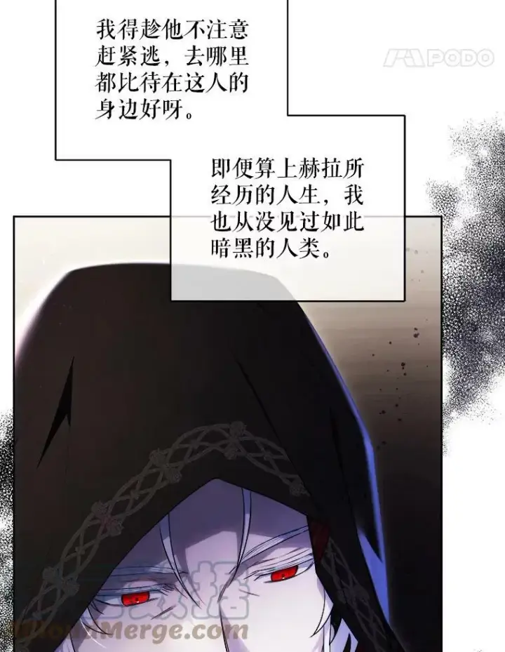 漫画《请给我奶嘴》42.孤儿院的真相第81张图
