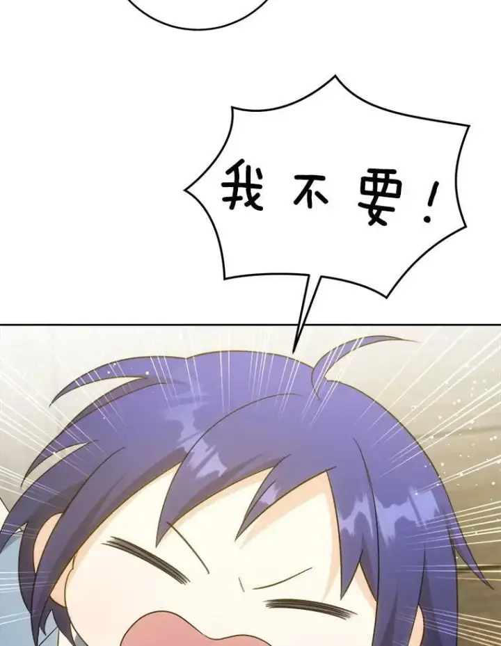 漫画《请给我奶嘴》42.孤儿院的真相第83张图