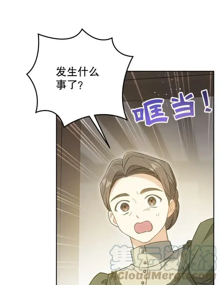漫画《请给我奶嘴》42.孤儿院的真相第85张图