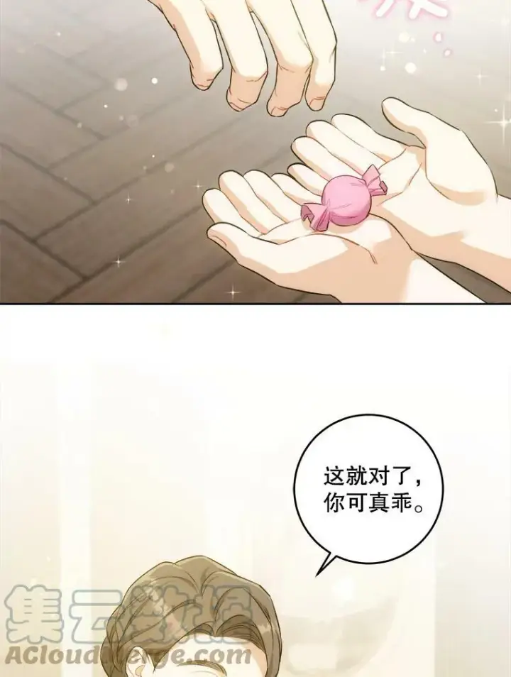 漫画《请给我奶嘴》42.孤儿院的真相第9张图