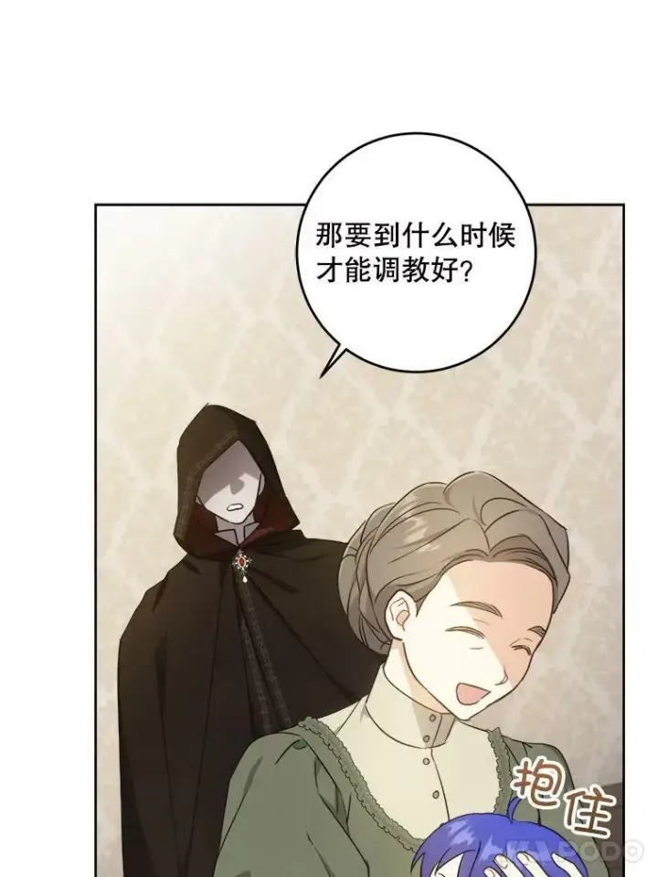 漫画《请给我奶嘴》42.孤儿院的真相第91张图