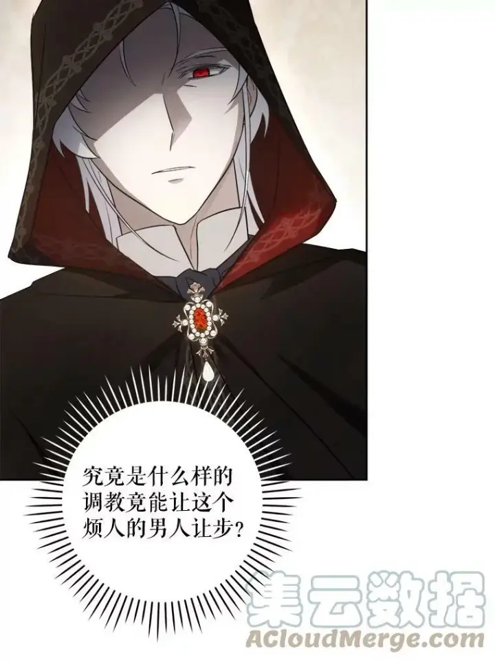 漫画《请给我奶嘴》42.孤儿院的真相第93张图