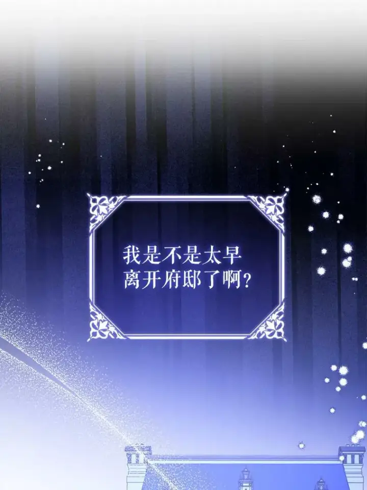 漫画《请给我奶嘴》42.孤儿院的真相第98张图