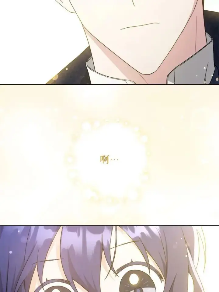 漫画《请给我奶嘴》43.夏伦特的出现第102张图