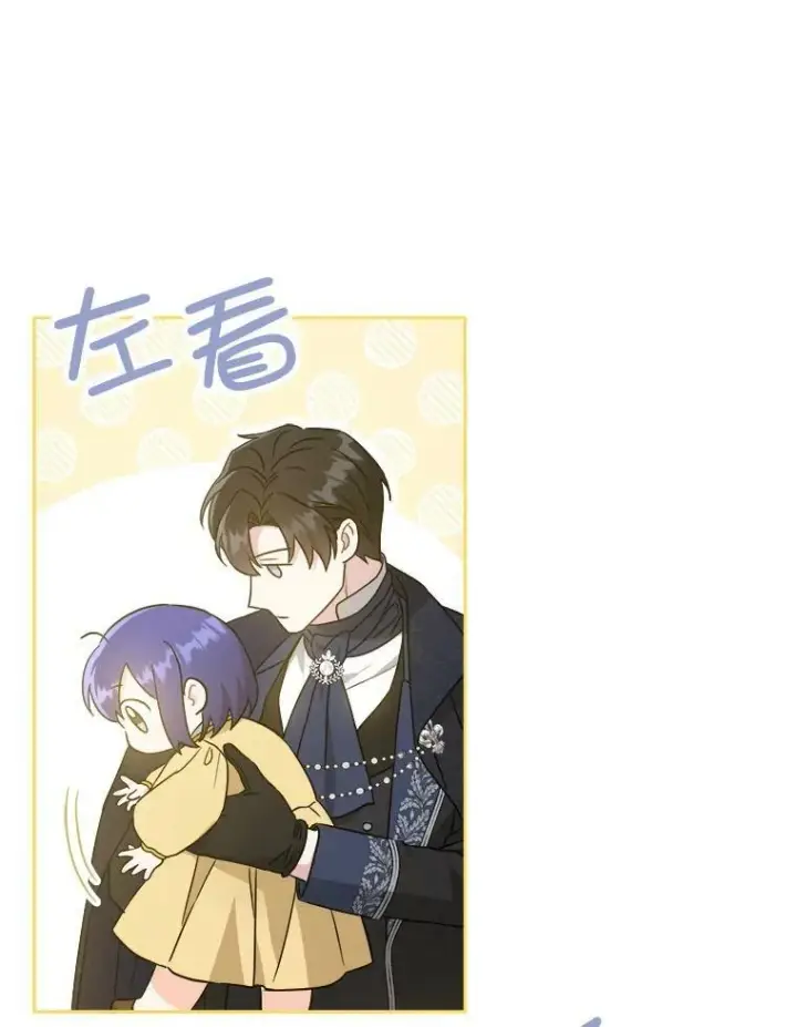 漫画《请给我奶嘴》43.夏伦特的出现第112张图