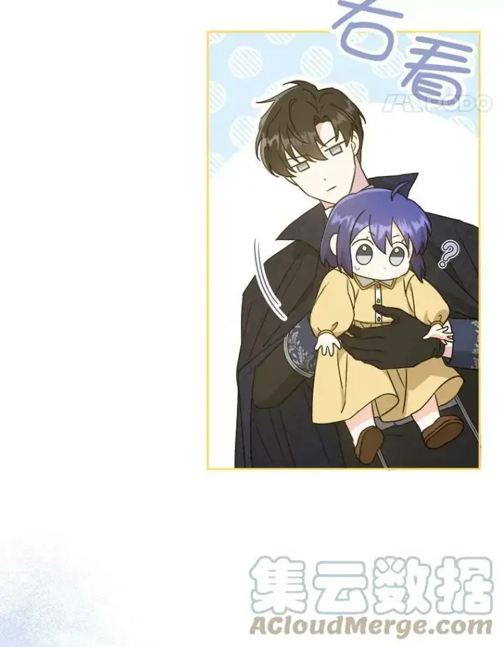 漫画《请给我奶嘴》43.夏伦特的出现第113张图