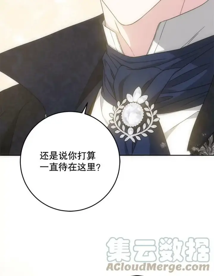 漫画《请给我奶嘴》43.夏伦特的出现第125张图