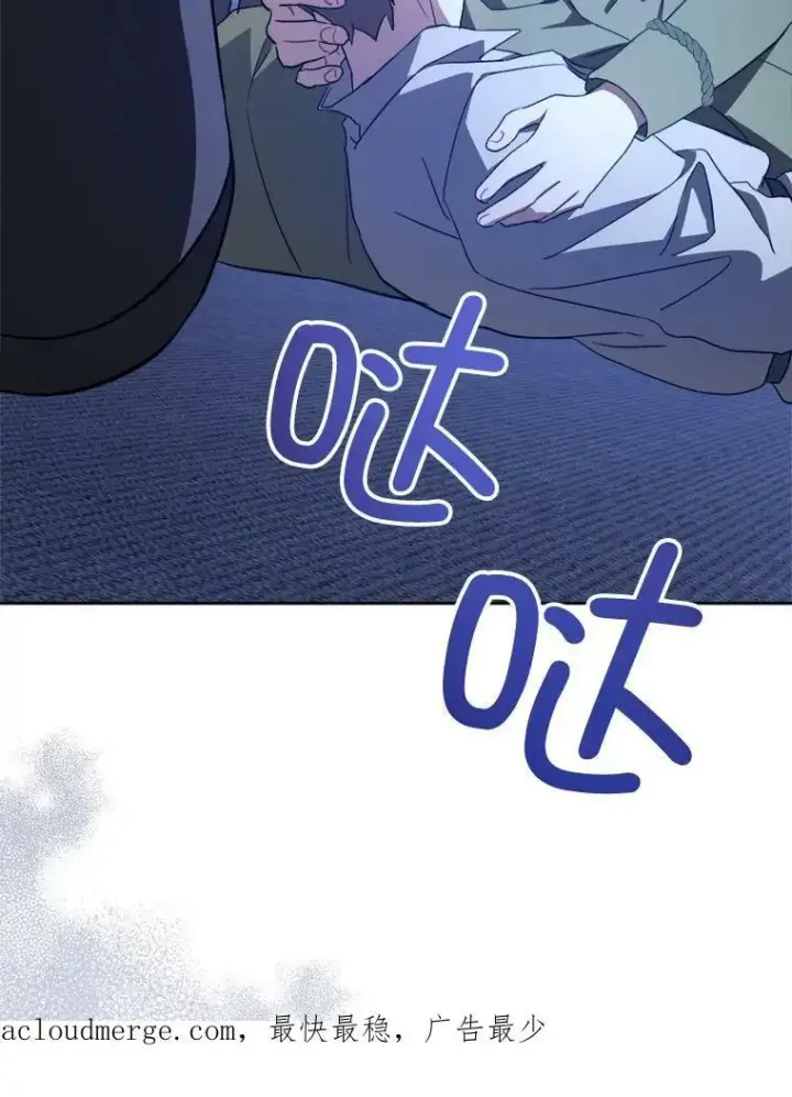 漫画《请给我奶嘴》43.夏伦特的出现第135张图