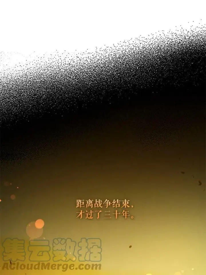漫画《请给我奶嘴》43.夏伦特的出现第17张图