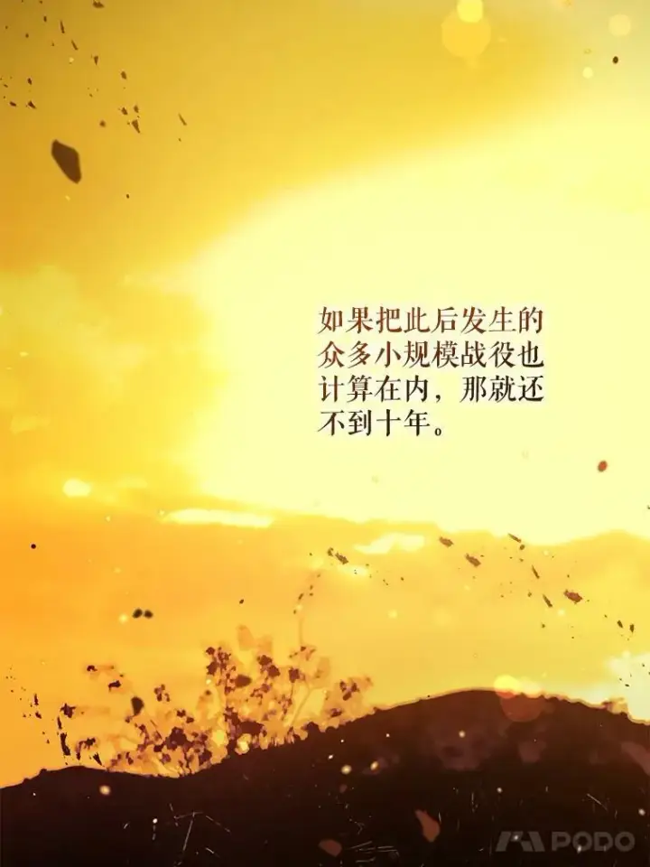 漫画《请给我奶嘴》43.夏伦特的出现第18张图