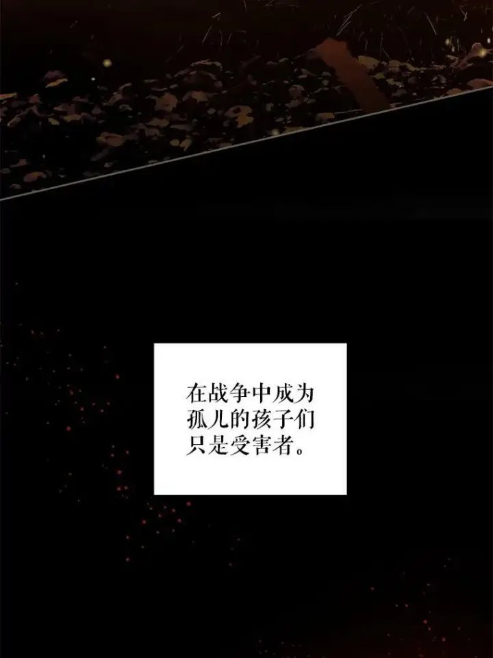 漫画《请给我奶嘴》43.夏伦特的出现第19张图