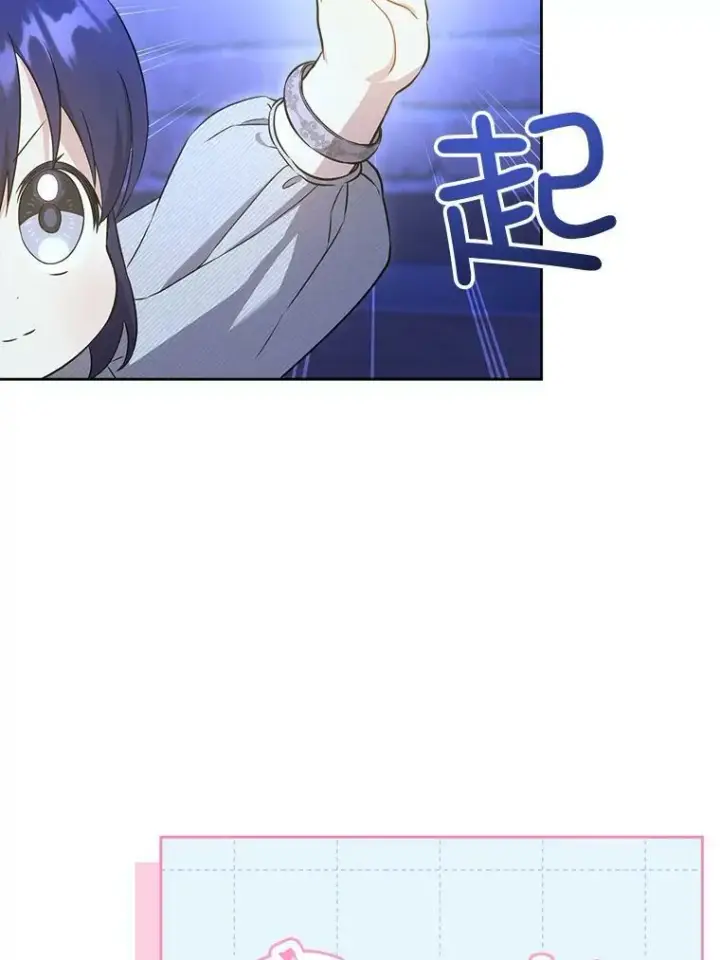 漫画《请给我奶嘴》43.夏伦特的出现第26张图