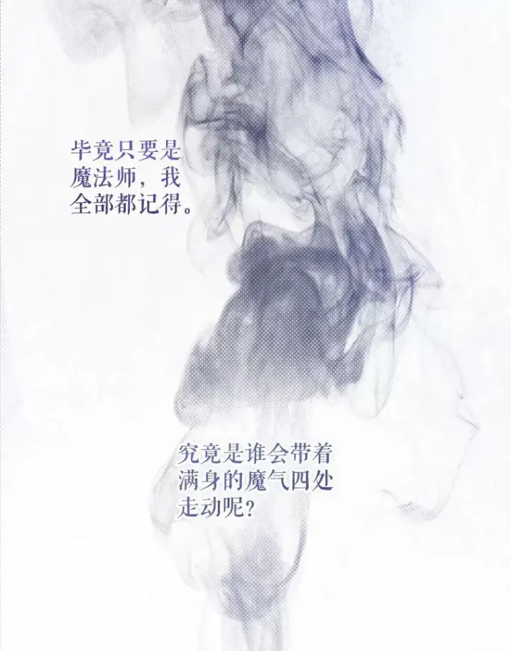 漫画《请给我奶嘴》43.夏伦特的出现第35张图