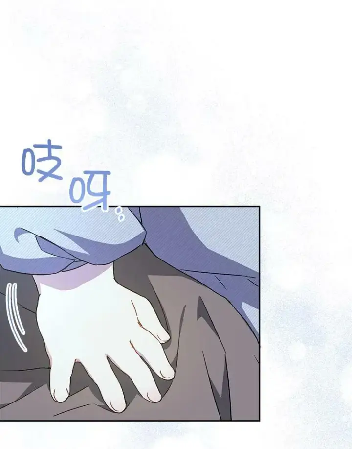 漫画《请给我奶嘴》43.夏伦特的出现第42张图