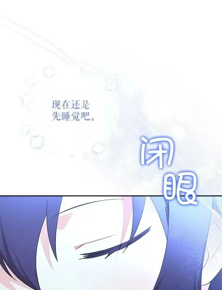 漫画《请给我奶嘴》43.夏伦特的出现第52张图