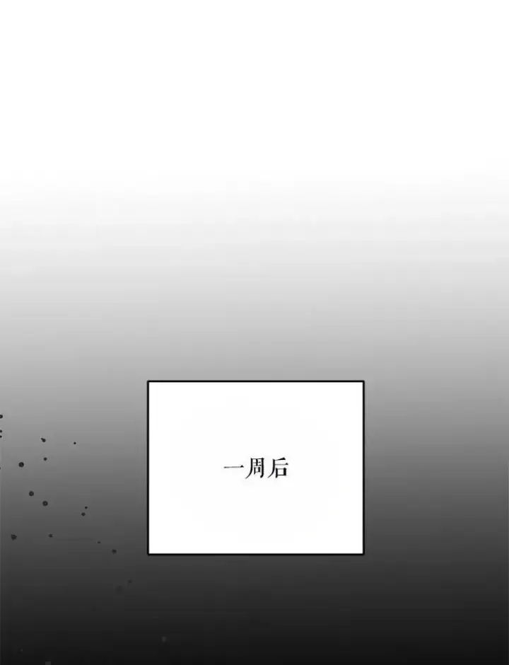 漫画《请给我奶嘴》43.夏伦特的出现第55张图