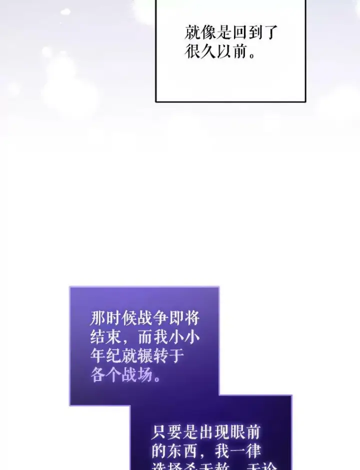 漫画《请给我奶嘴》43.夏伦特的出现第60张图
