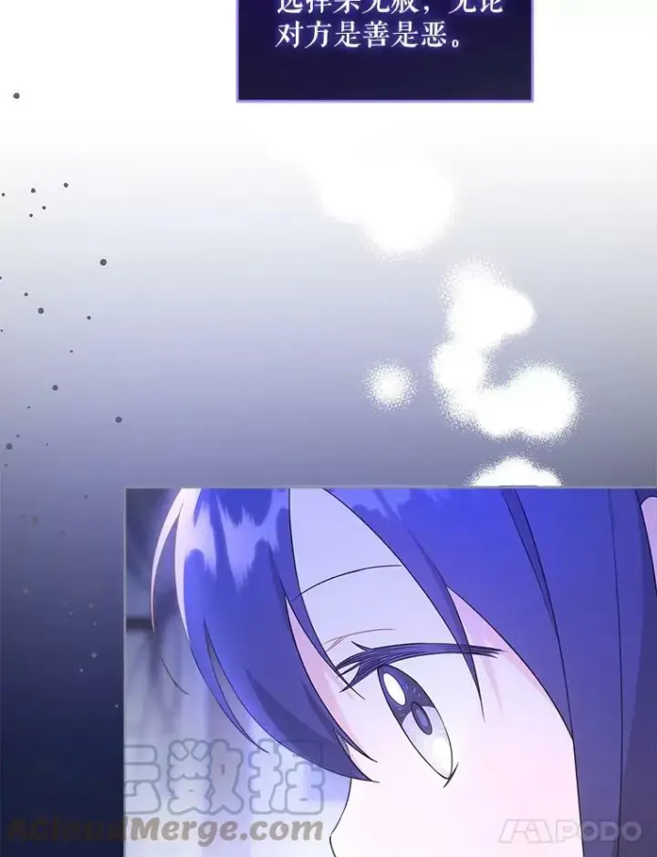 漫画《请给我奶嘴》43.夏伦特的出现第61张图