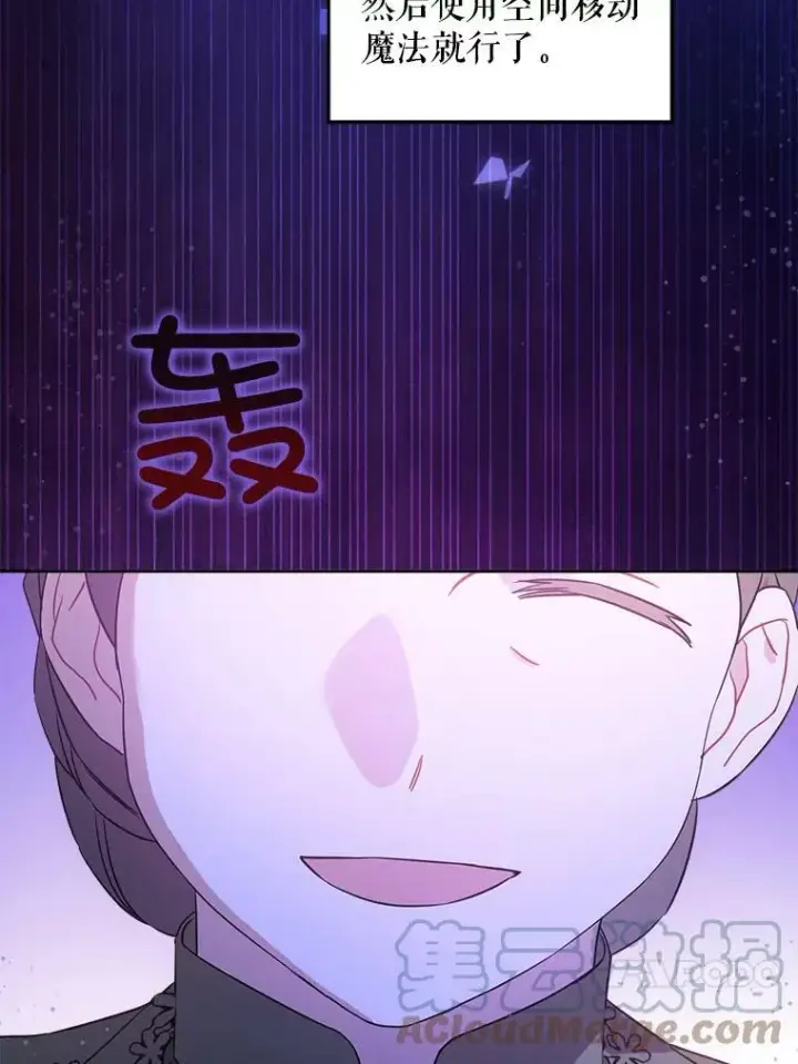 漫画《请给我奶嘴》43.夏伦特的出现第73张图