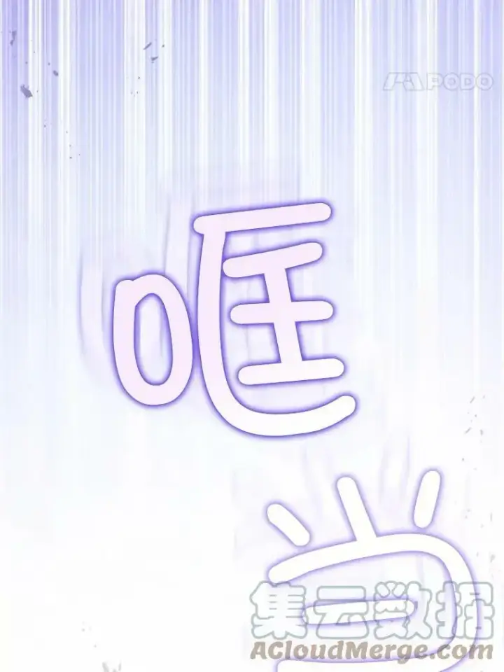漫画《请给我奶嘴》43.夏伦特的出现第77张图