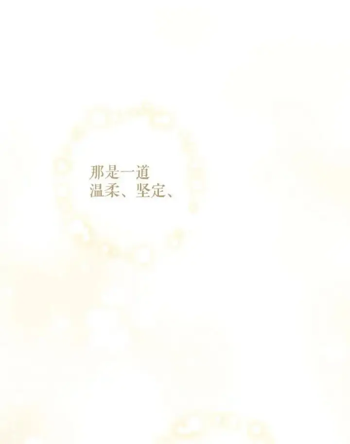 漫画《请给我奶嘴》43.夏伦特的出现第82张图