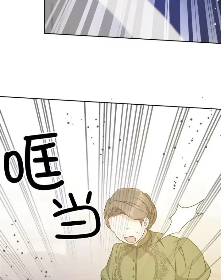 漫画《请给我奶嘴》43.夏伦特的出现第91张图