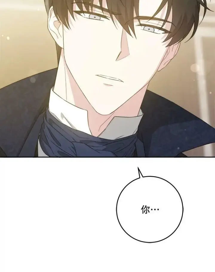 漫画《请给我奶嘴》43.夏伦特的出现第96张图