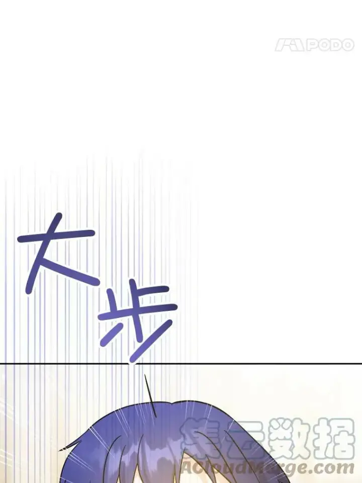 漫画《请给我奶嘴》43.夏伦特的出现第97张图