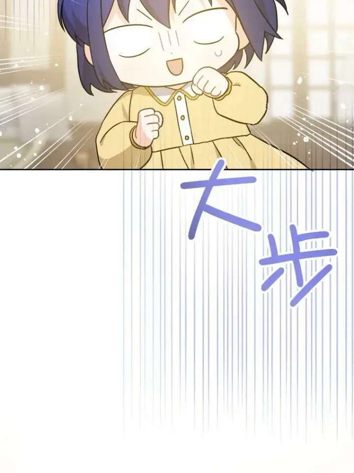 漫画《请给我奶嘴》43.夏伦特的出现第98张图