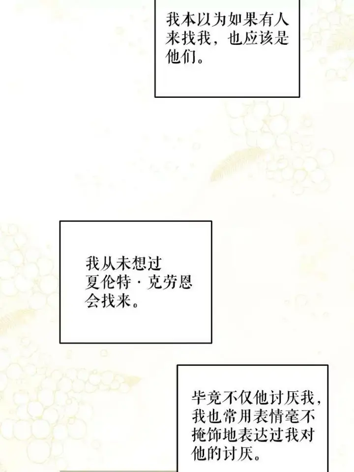 漫画《请给我奶嘴》44.回家的途中第100张图