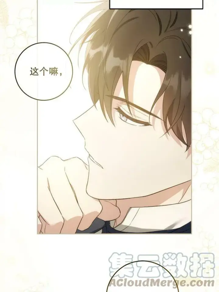 漫画《请给我奶嘴》44.回家的途中第101张图