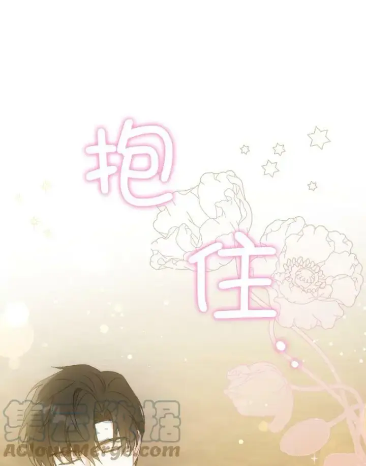 漫画《请给我奶嘴》44.回家的途中第105张图