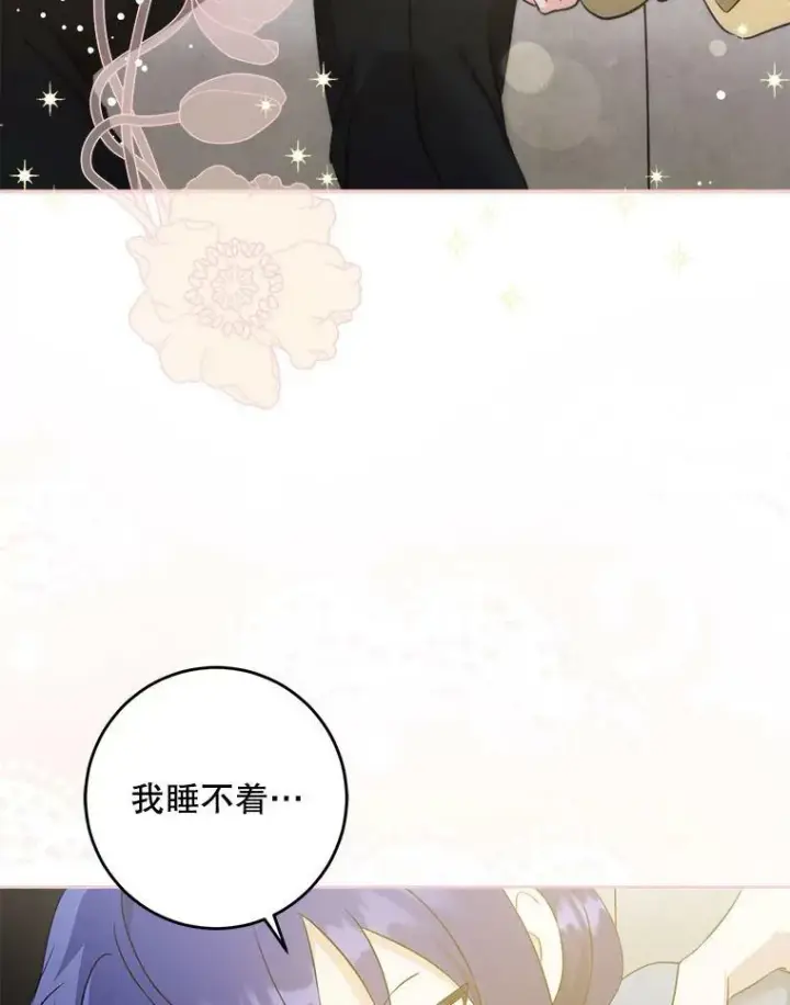 漫画《请给我奶嘴》44.回家的途中第107张图