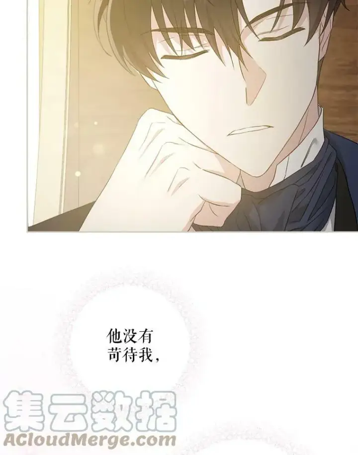 漫画《请给我奶嘴》44.回家的途中第113张图