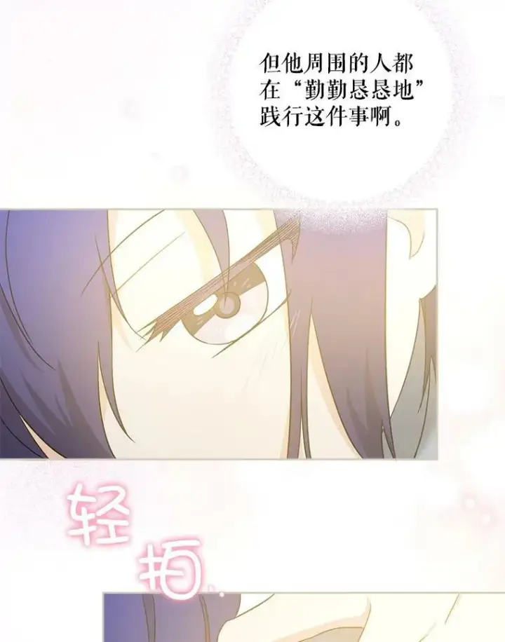 漫画《请给我奶嘴》44.回家的途中第114张图