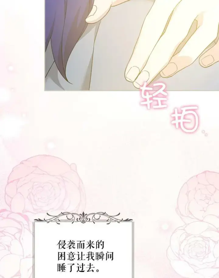 漫画《请给我奶嘴》44.回家的途中第115张图