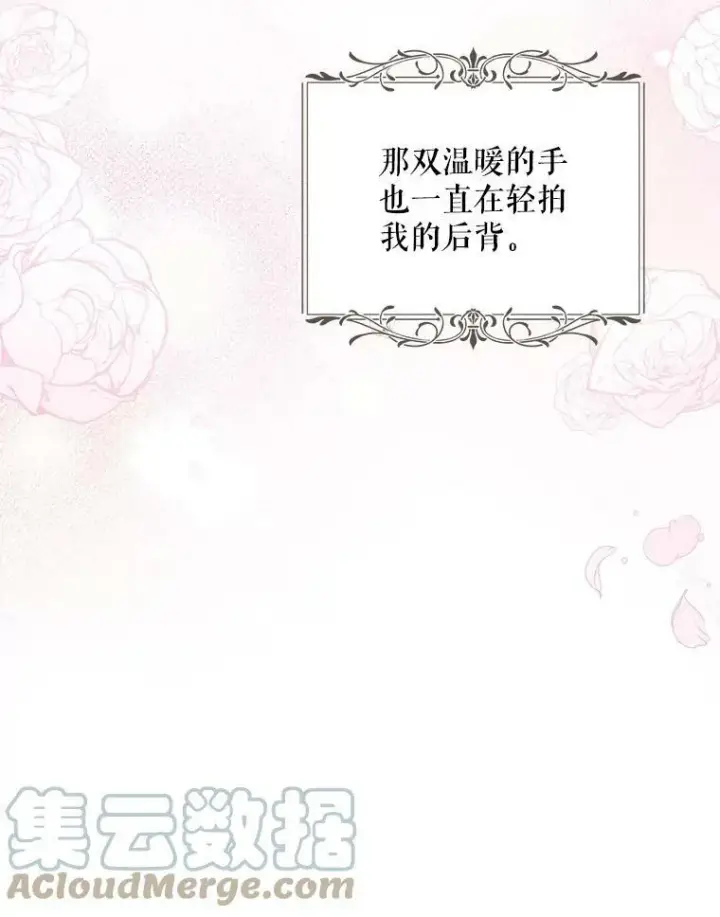 漫画《请给我奶嘴》44.回家的途中第117张图