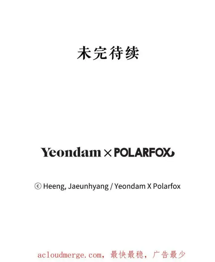 漫画《请给我奶嘴》44.回家的途中第118张图