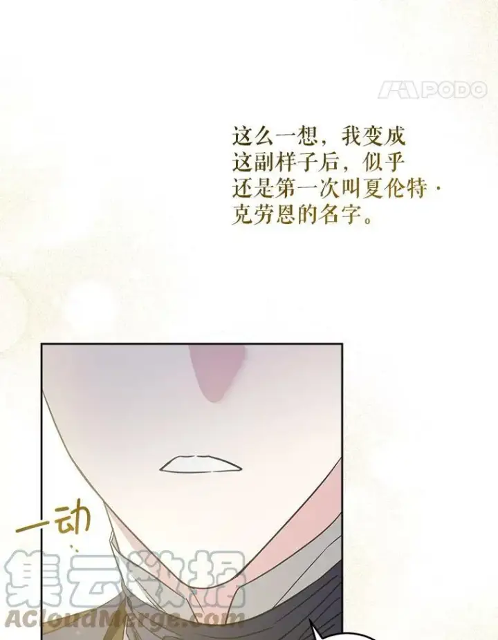 漫画《请给我奶嘴》44.回家的途中第25张图