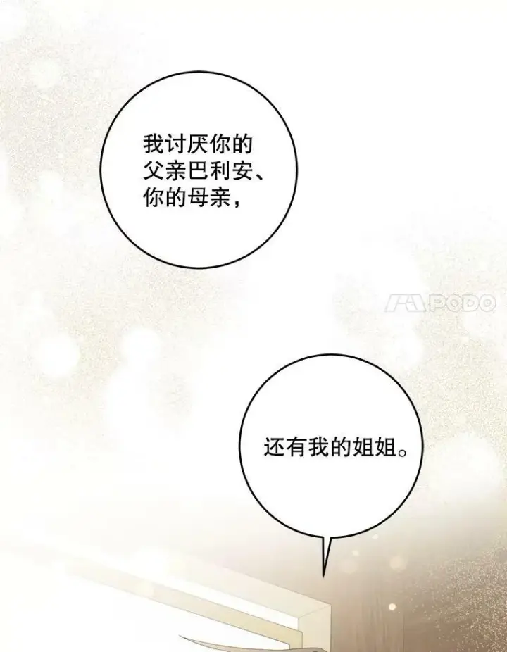 漫画《请给我奶嘴》44.回家的途中第28张图