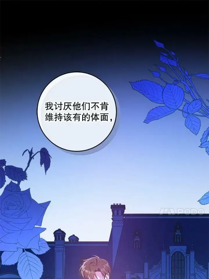 漫画《请给我奶嘴》44.回家的途中第31张图