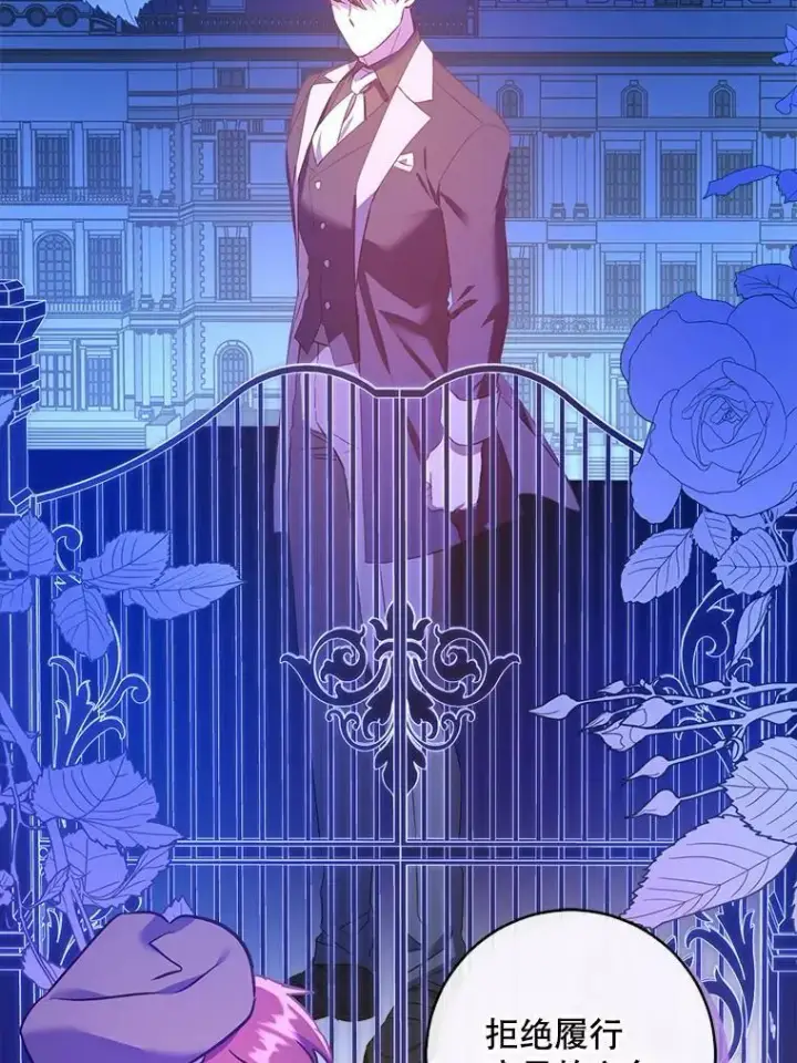 漫画《请给我奶嘴》44.回家的途中第32张图