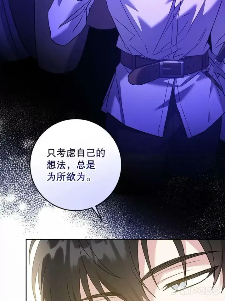 漫画《请给我奶嘴》44.回家的途中第34张图