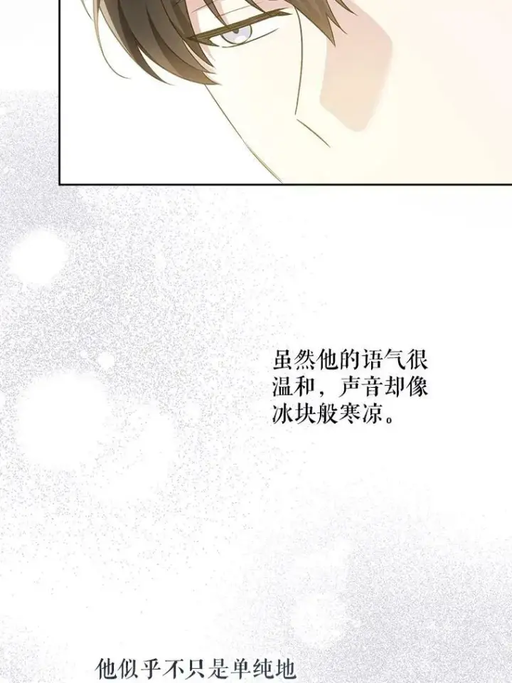 漫画《请给我奶嘴》44.回家的途中第35张图