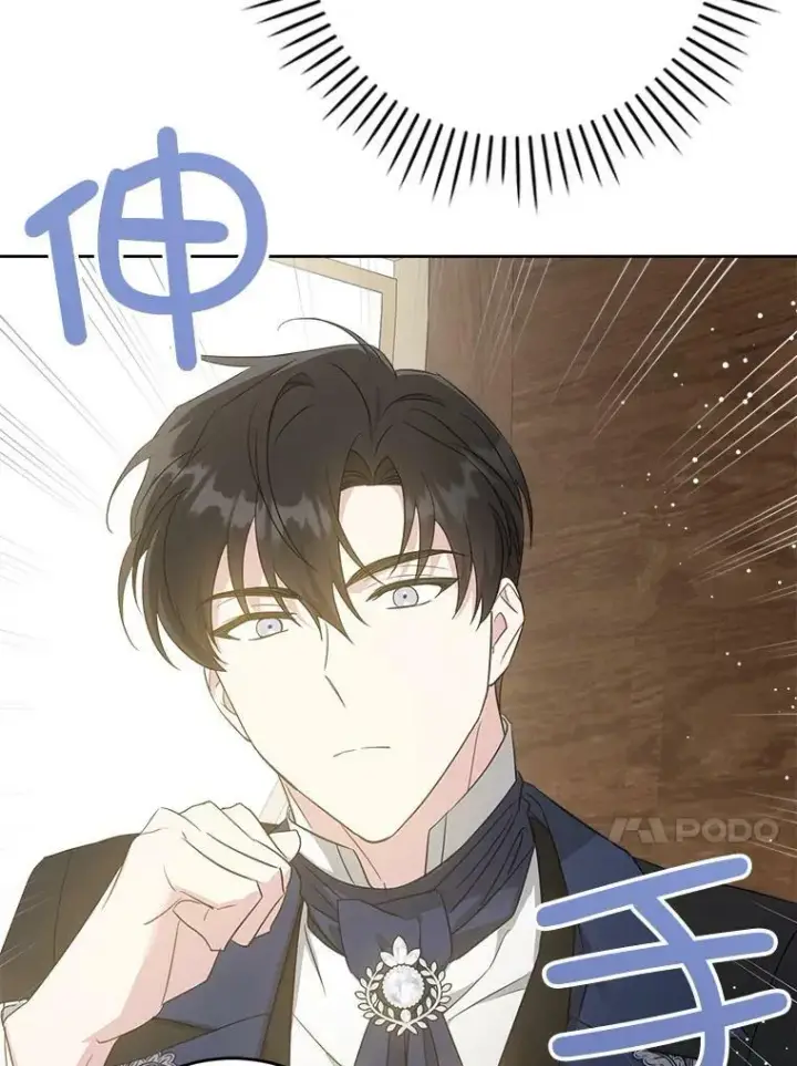 漫画《请给我奶嘴》44.回家的途中第47张图