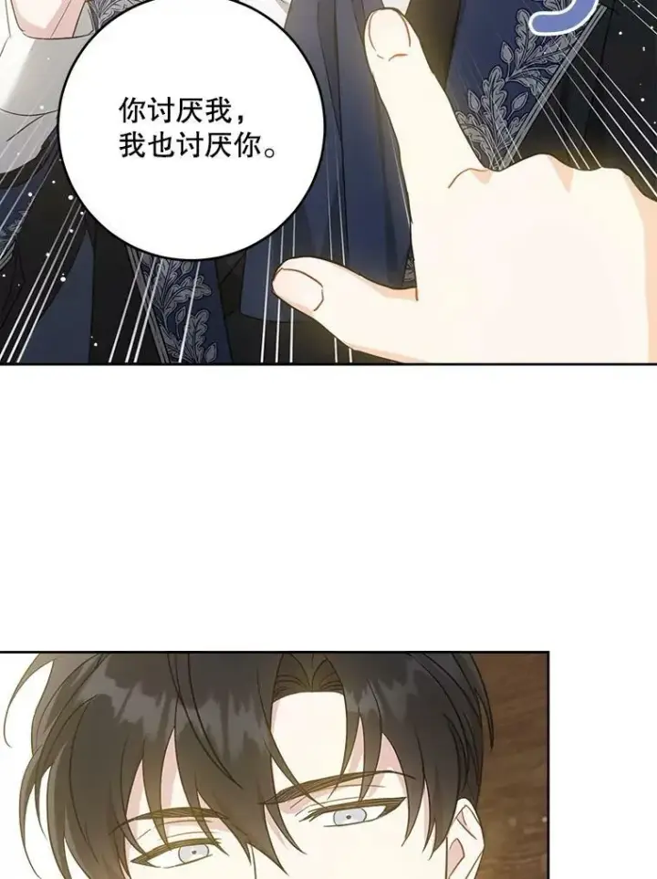 漫画《请给我奶嘴》44.回家的途中第48张图