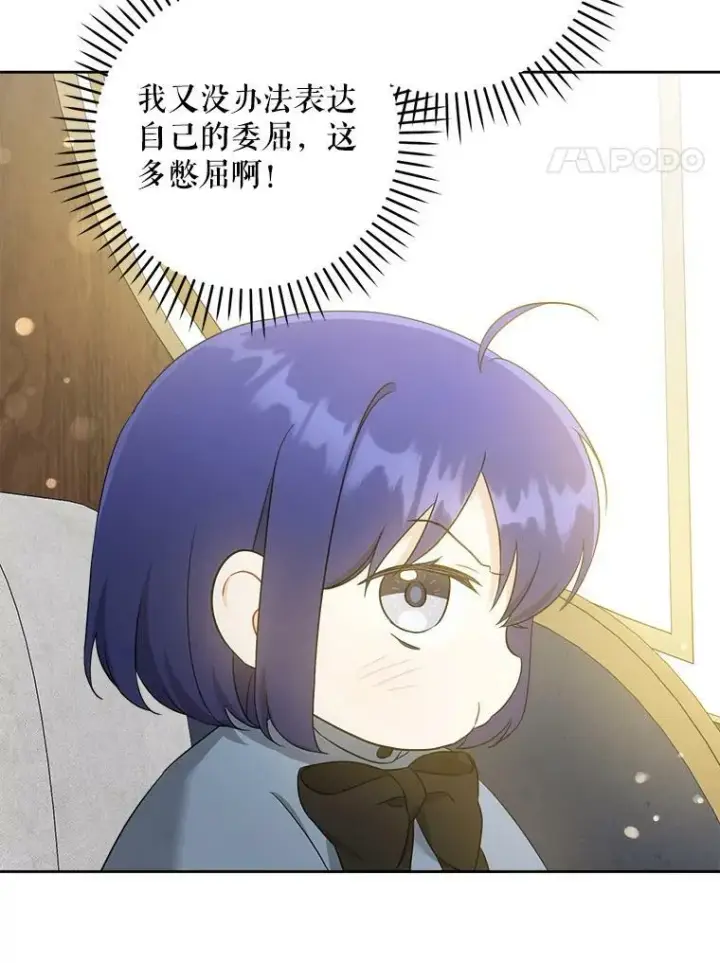 漫画《请给我奶嘴》44.回家的途中第54张图