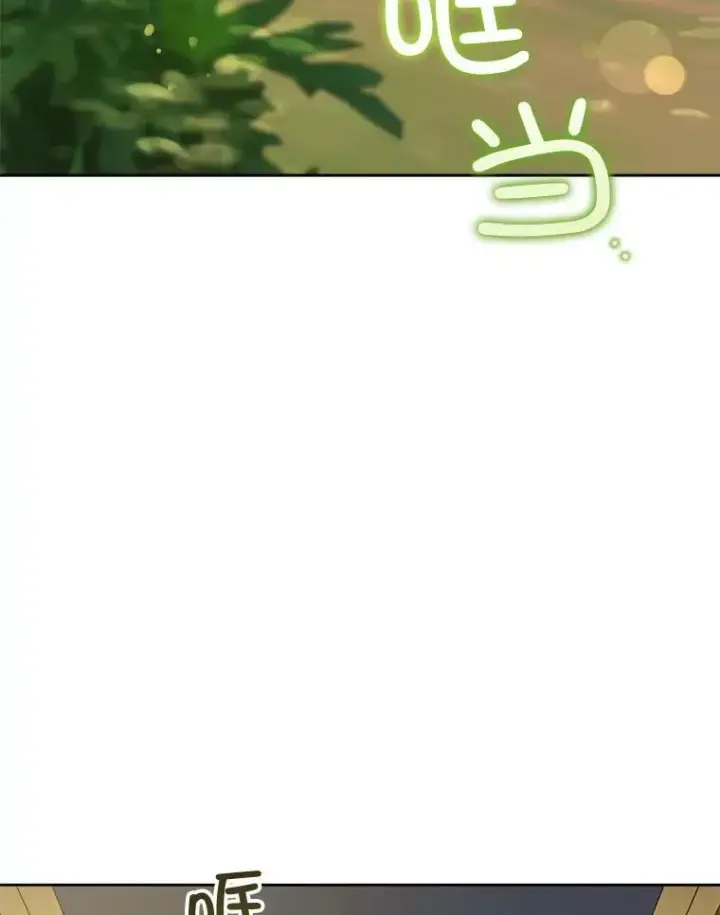 漫画《请给我奶嘴》44.回家的途中第6张图