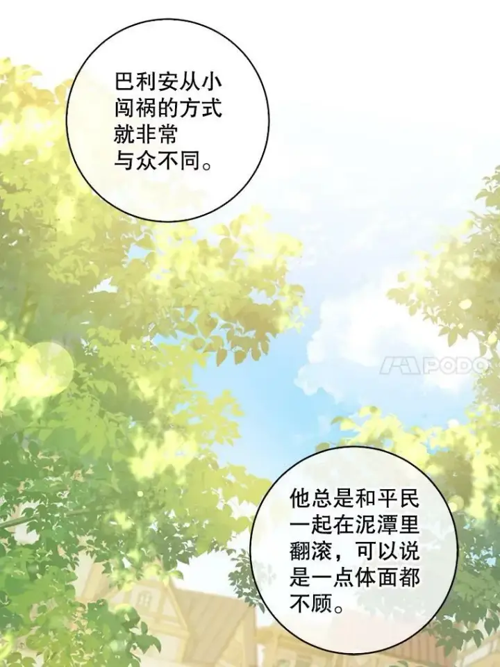 漫画《请给我奶嘴》44.回家的途中第60张图
