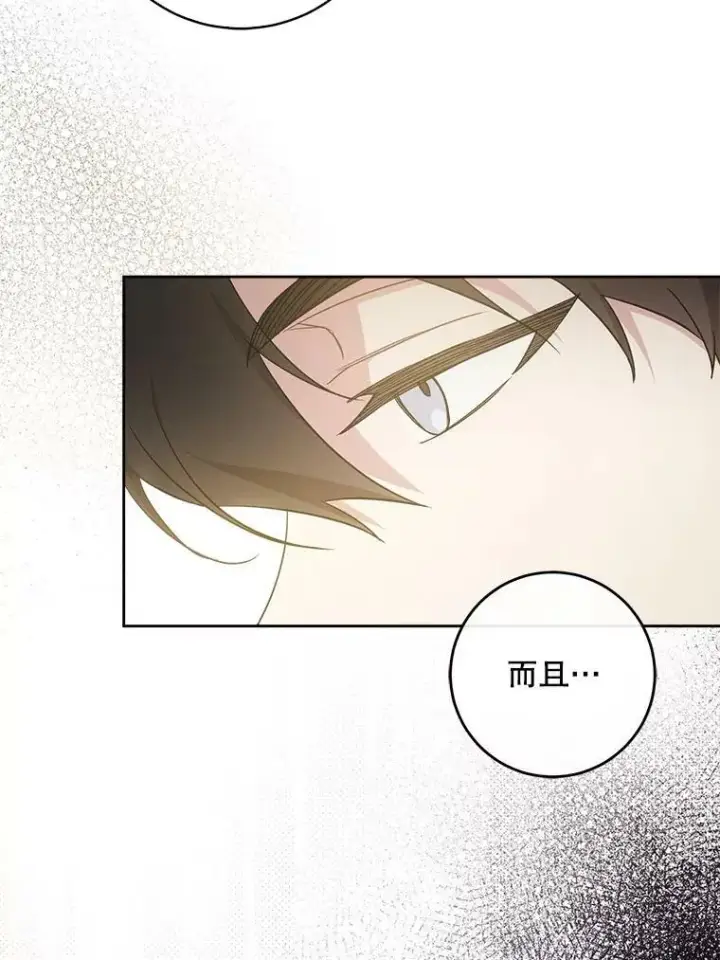 漫画《请给我奶嘴》44.回家的途中第62张图